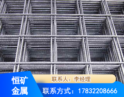秦皇岛钢筋平焊网